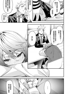 [fu-ta] Wいまじなりー (コミックゼロス #113) [死兆修会] [DL版]_12_015