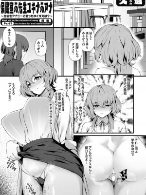 コミックグレープ Vol.129_002_k568agotp06370_0002