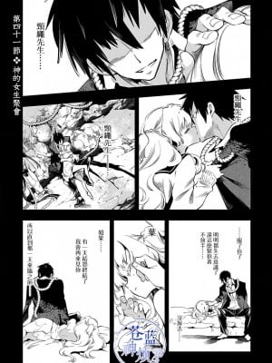 [守月史貴] 神さまの怨結び 第8巻_007