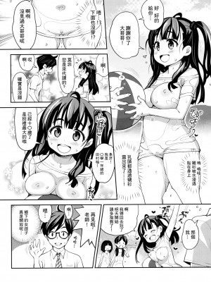 [ATTIC WORK SPACE (Ryoji)] 田舎ックス! 第1-7話 [中国翻訳] [DL版] [持续更新]_P01_004