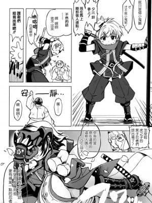 [Xration (mil)] 鬼ヶ島総集編 (ラグナロクオンライン) [中文]_00003