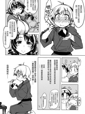 [Xration (mil)] 鬼ヶ島総集編 (ラグナロクオンライン) [中文]_00007