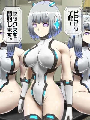 [搾精研究所(桃マニア)] 無限射精拷問 最終回_011