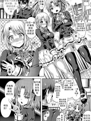 [谷口さん] -魂-INSERT LEVEL 合集_P036