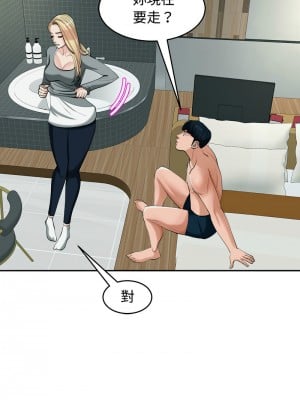 危險的請託 18-19話_18_02