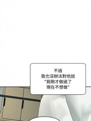 危險的請託 18-19話_18_07