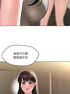 嫁入豪門的老師 9-10話_09_05