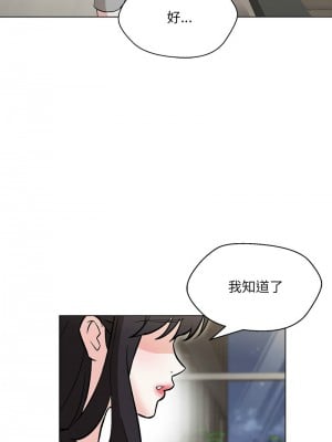 嫁入豪門的老師 9-10話_09_06