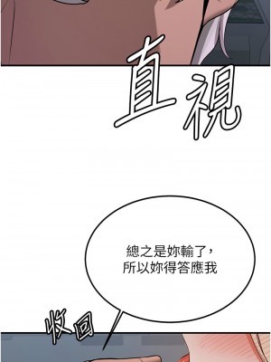搶女友速成班 44-45話_44_02