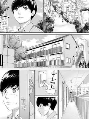 [世徒ゆうき] 有罪です。第2話 (COMIC 夢幻転生 2023年10月号) [中国翻訳] [DL版]_40