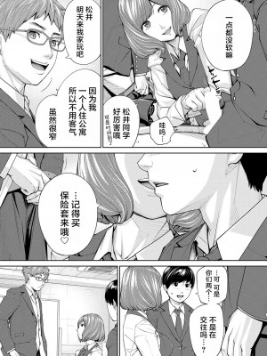 [世徒ゆうき] 有罪です。第2話 (COMIC 夢幻転生 2023年10月号) [中国翻訳] [DL版]_34