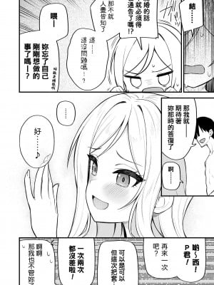 [忘らるる手紙 (びんせん)] 例えばこんなミリオンシアター vol.10 莉緒の距離 (アイドルマスター ミリオンライブ!) [吸住没碎个人汉化] [DL版]_26