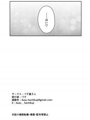[づす屋さん (づす)] オナニーより気持ちいいコトシませんか？ (ブルーアーカイブ)_25