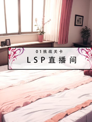 【LSP集合所】 LSP特异点 中_003