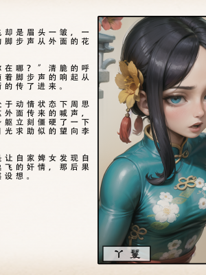 【LSP集合所】 武唐风流录 上+下_022_020