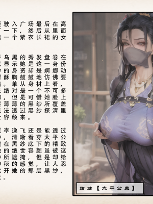 【LSP集合所】 武唐风流录 上+下_027_025
