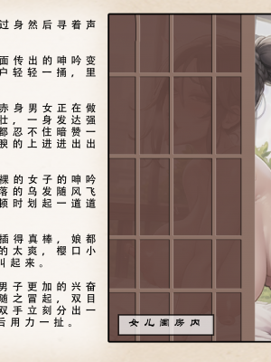 【LSP集合所】 武唐风流录 上+下_030_028