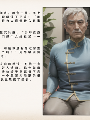 【LSP集合所】 武唐风流录 上+下_065_063