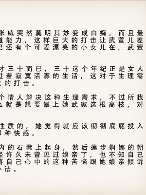 【LSP集合所】 武唐风流录 上+下_067_065