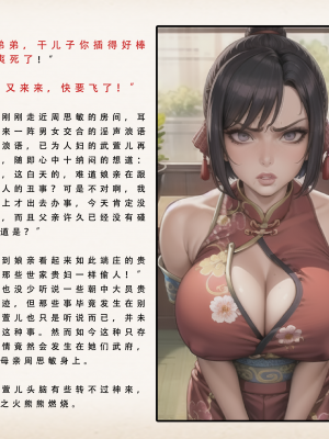 【LSP集合所】 武唐风流录 上+下_068_066
