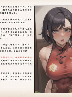 【LSP集合所】 武唐风流录 上+下_105_103