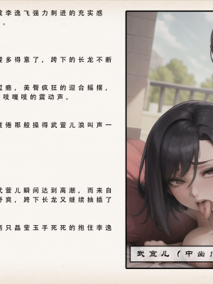 【LSP集合所】 武唐风流录 上+下_114_113