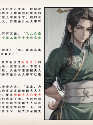 【LSP集合所】 武唐风流录 上+下_119_118