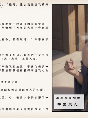 【LSP集合所】 武唐风流录 上+下_129_128