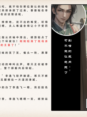 【LSP集合所】 武唐风流录 上+下_130_129