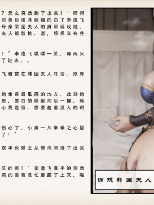 【LSP集合所】 武唐风流录 上+下_132_131