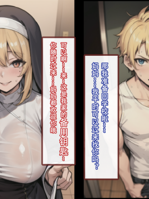 【LSP集合所】建太回忆录 4_040