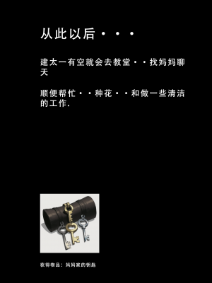 【LSP集合所】建太回忆录 4_041