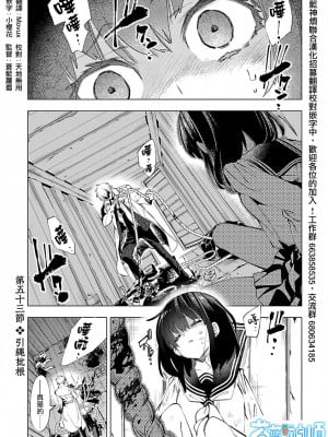 [守月史貴] 神さまの怨結び 第10巻_007