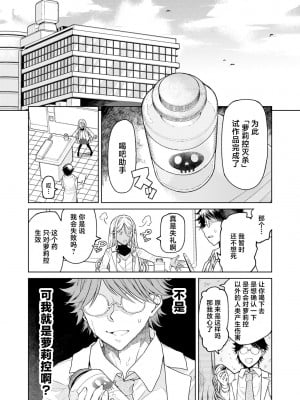 [POLIER] 人類のためなら仕方がない! (COMICグーチョ vol.21) [死兆修会] [DL版]_02