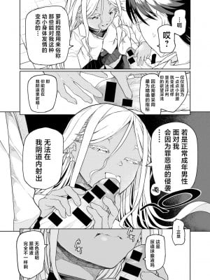 [POLIER] 人類のためなら仕方がない! (COMICグーチョ vol.21) [死兆修会] [DL版]_09