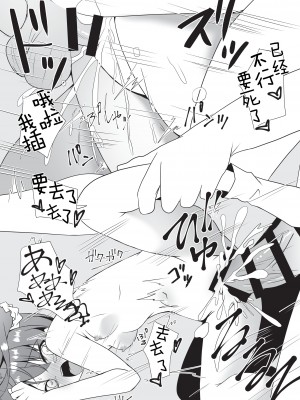 [ねこ大福 (ねこのしろ)] このデカさでまつりすは無理でしょ!？ (夏色まつり) [中国翻訳] [DL版]_15