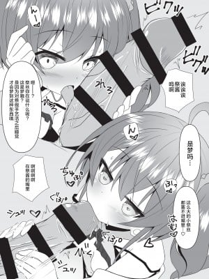 [ねこ大福 (ねこのしろ)] このデカさでまつりすは無理でしょ!？ (夏色まつり) [中国翻訳] [DL版]_07