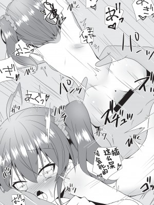 [ねこ大福 (ねこのしろ)] このデカさでまつりすは無理でしょ!？ (夏色まつり) [中国翻訳] [DL版]_14