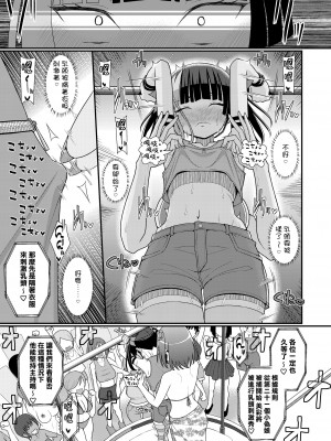 [39亭] 爆モリ搾精!？チクビッチーズ!!～♂男の娘♀ 超乳首ロワイヤル編～ [瑞树汉化组]_17
