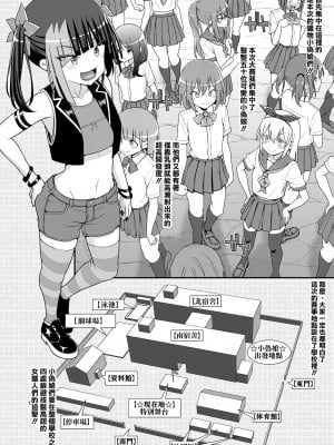 [39亭] 爆モリ搾精!？チクビッチーズ!!～♂男の娘♀ 超乳首ロワイヤル編～ [瑞树汉化组]_04