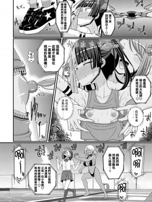 [39亭] 爆モリ搾精!？チクビッチーズ!!～♂男の娘♀ 超乳首ロワイヤル編～ [瑞树汉化组]_26