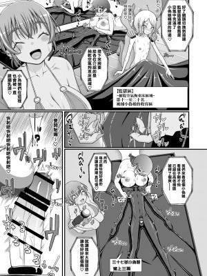 [39亭] 爆モリ搾精!？チクビッチーズ!!～♂男の娘♀ 超乳首ロワイヤル編～ [瑞树汉化组]_15