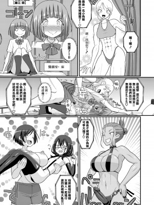 [39亭] 爆モリ搾精!？チクビッチーズ!!～♂男の娘♀ 超乳首ロワイヤル編～ [瑞树汉化组]_31