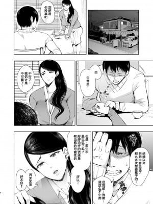 [KNUCKLE HEAD (しょむ)] ネトラレオチ～益田 ゆかり編～ [無修正]_003