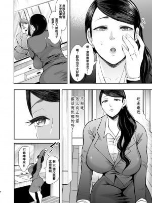 [KNUCKLE HEAD (しょむ)] ネトラレオチ～益田 ゆかり編～ [無修正]_005
