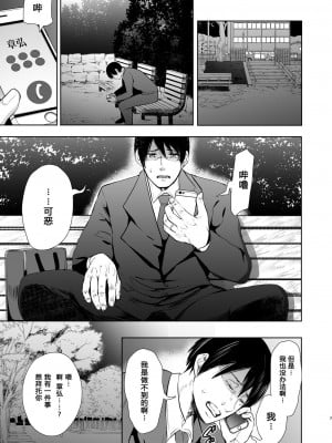 [KNUCKLE HEAD (しょむ)] ネトラレオチ～益田 ゆかり編～ [無修正]_006