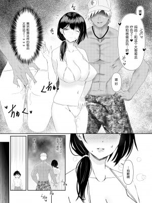 [さしみ定食 (さしみ)] 人妻NTR家族旅行 [無修正]_009