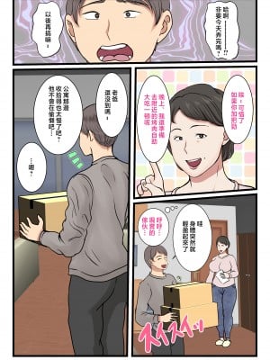 [べにー研究所] 母が壁にハマって動けなかったので… [中国翻訳]__004