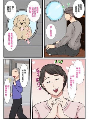 [べにー研究所] 母が壁にハマって動けなかったので… [中国翻訳]__005
