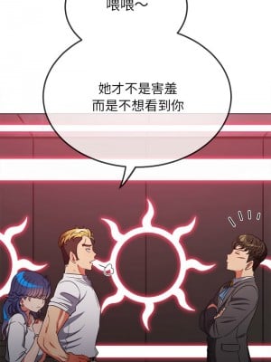 惡女勾勾纏 204-205話_204_09